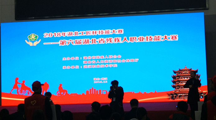 校区乐购作为湖北省第6届工匠杯残疾人职业技能大赛电子商务比赛平台，取得了圆满成功