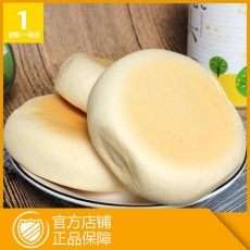 228g天飨(xiang)蛋奶饼