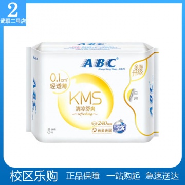 ABC清凉舒爽KMS卫生巾8片K11日用240mm